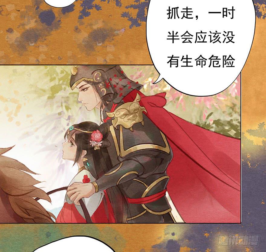 阴森的风声-第15话