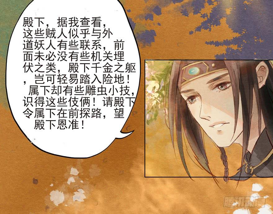 阴森的风声-第15话