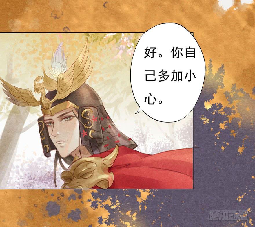 阴森的风声-第15话