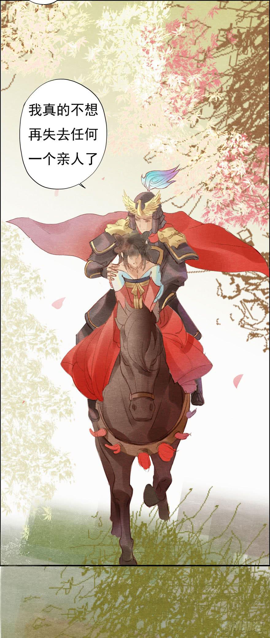 阴森的风声-第15话