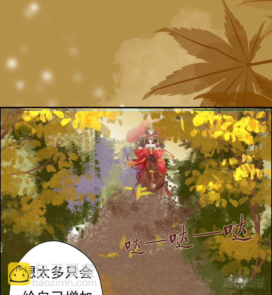 阴森的风声-第15话