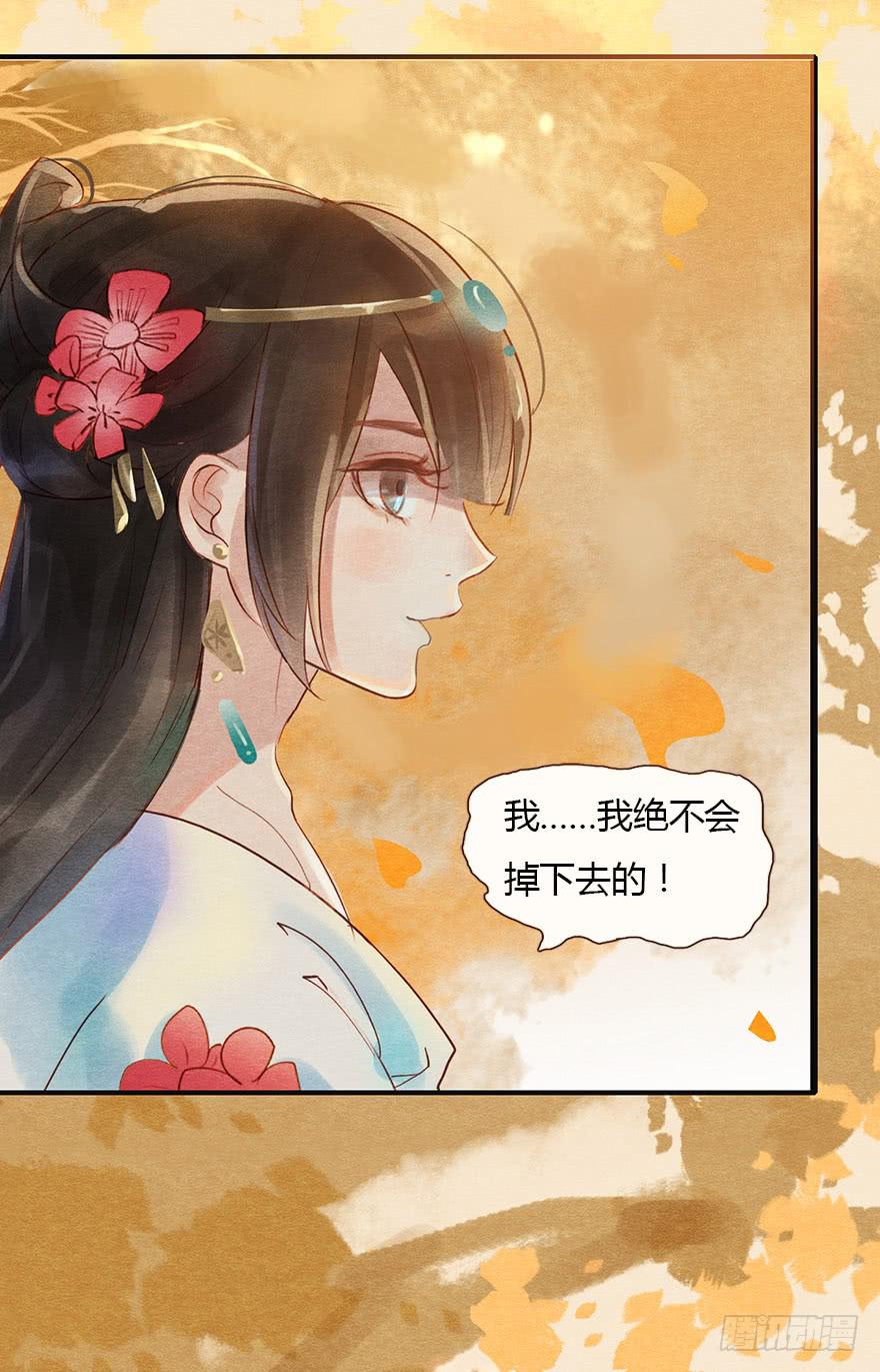 阴森的风声-第15话