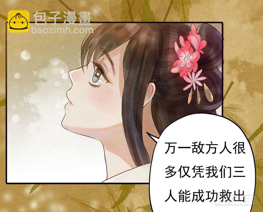 阴森的风声-第15话