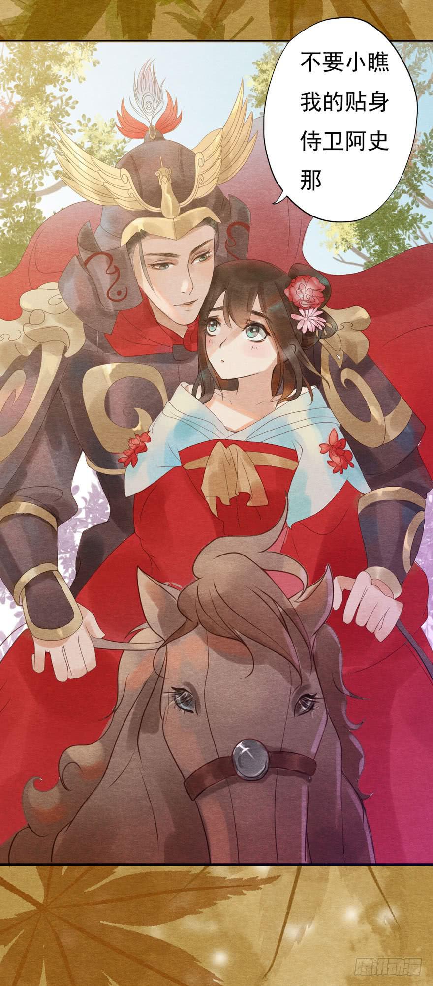 阴森的风声-第15话