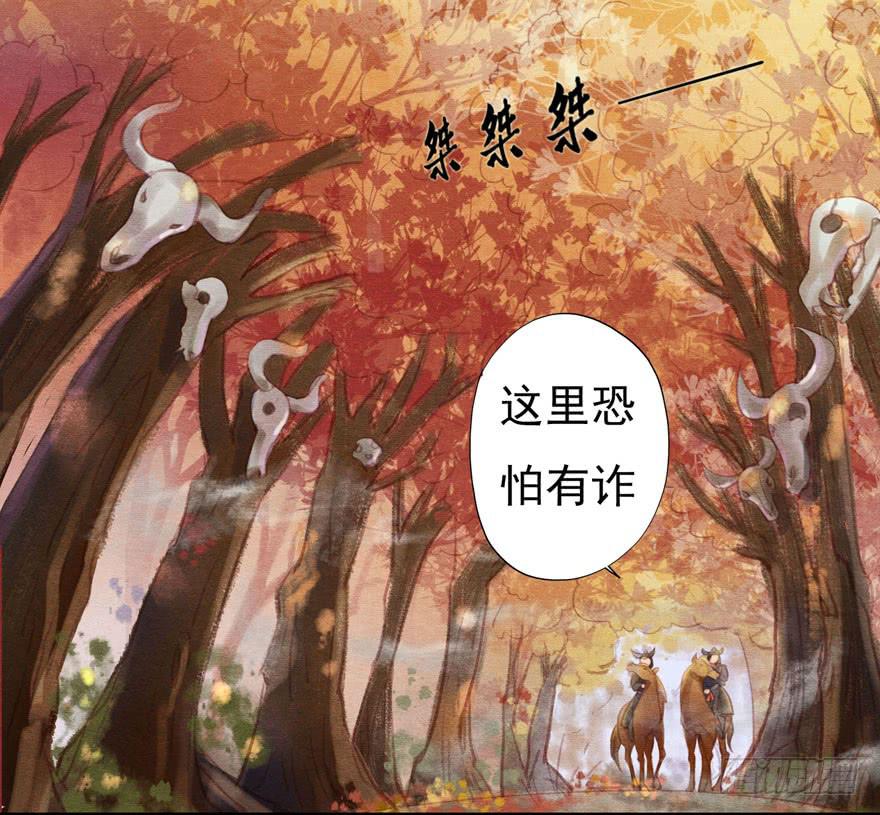 阴森的风声-第15话