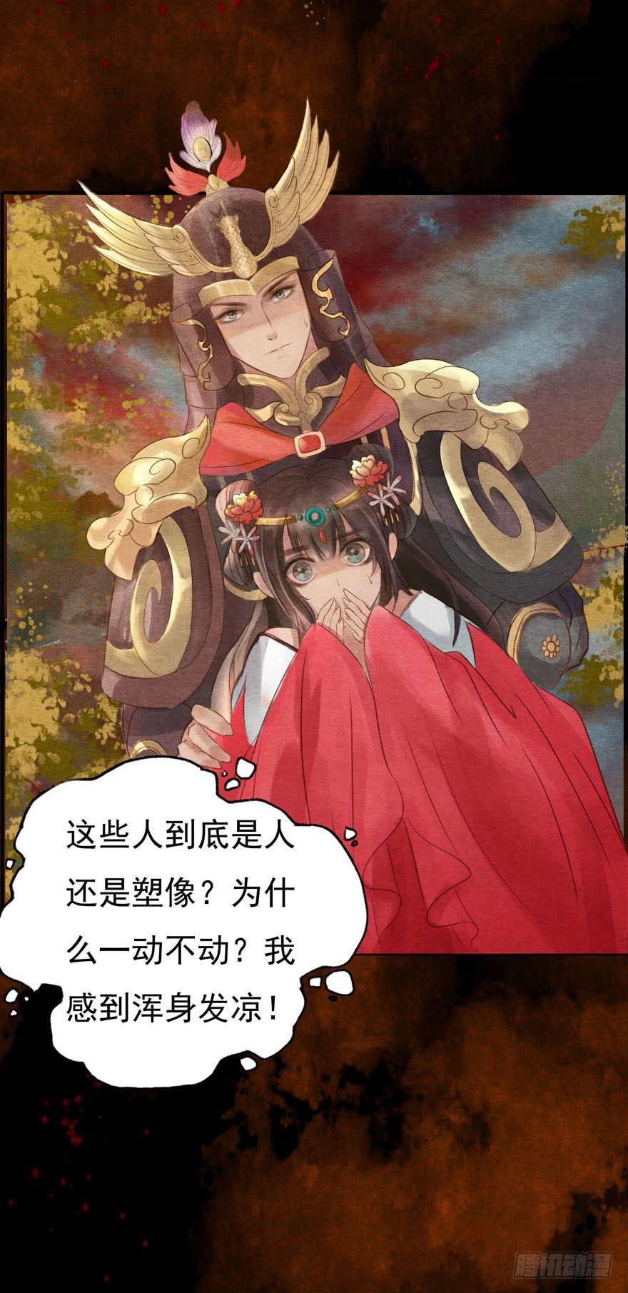 阴森的风声-第15话