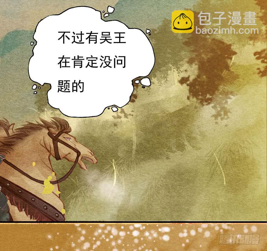 阴森的风声-第15话