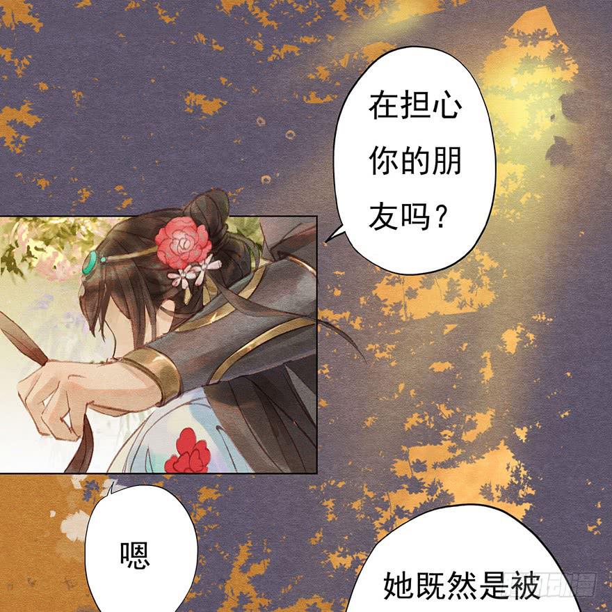 阴森的风声-第15话