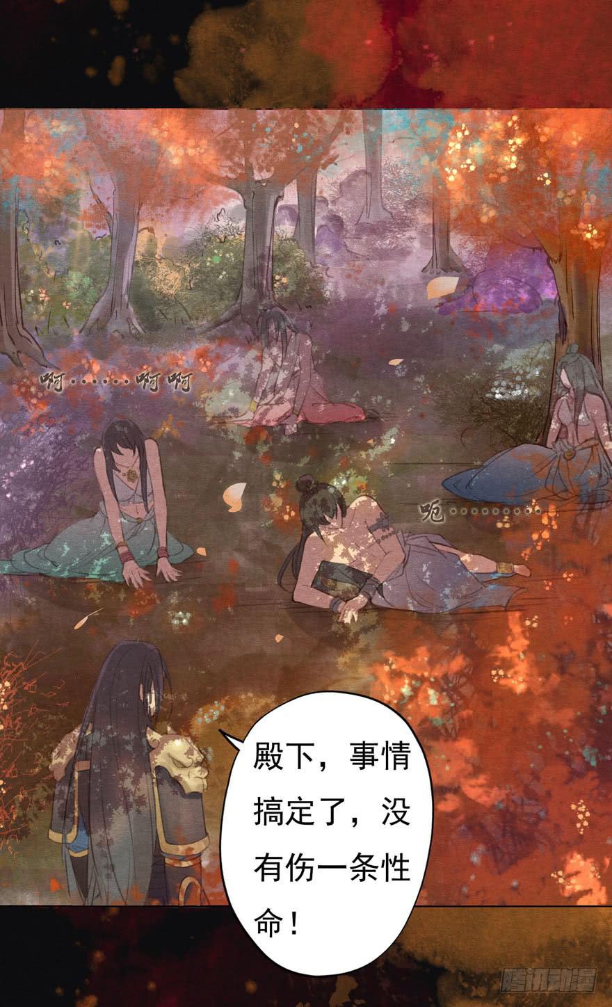 你休想逃走！-第17话