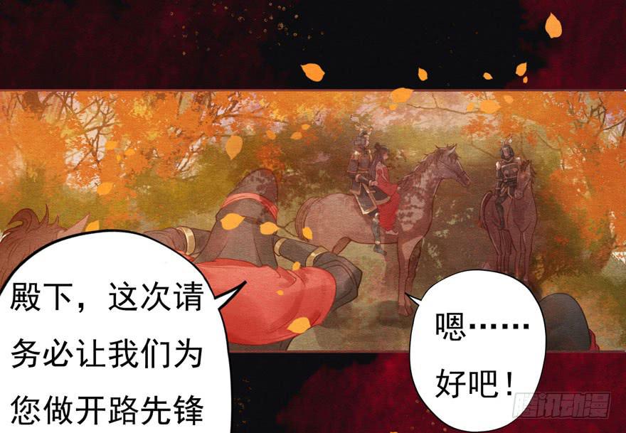 你休想逃走！-第17话