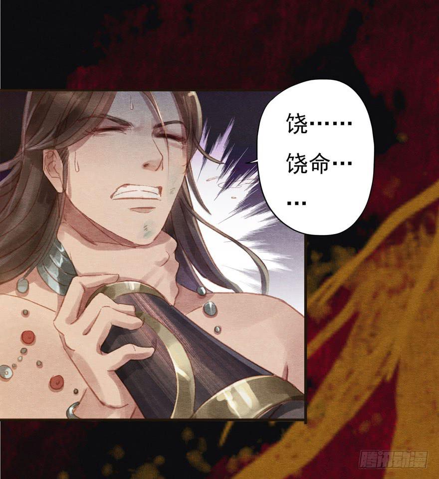 你休想逃走！-第17话