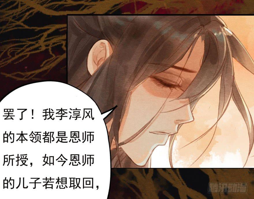 李淳风的预言-第19话