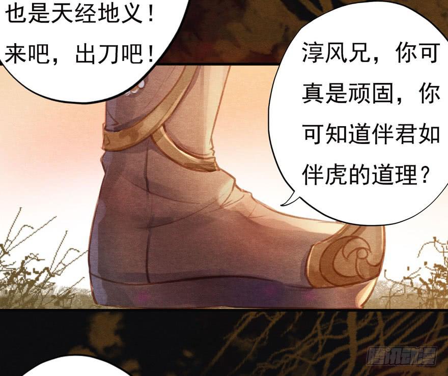 李淳风的预言-第19话