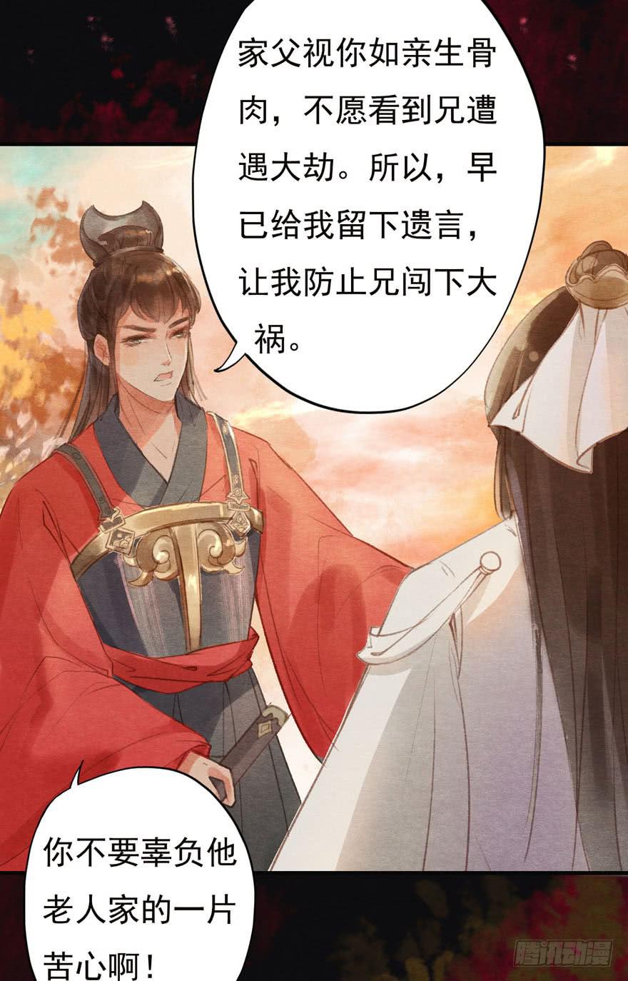 李淳风的预言-第19话