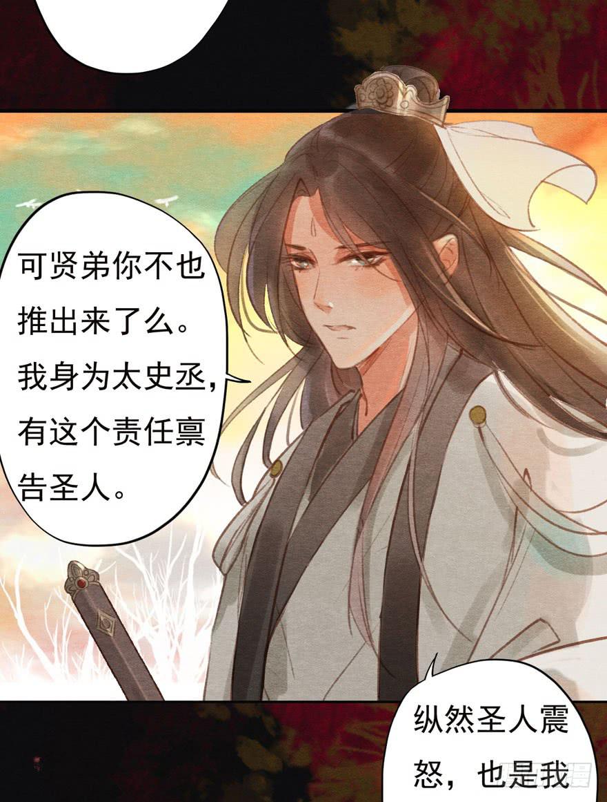 李淳风的预言-第19话