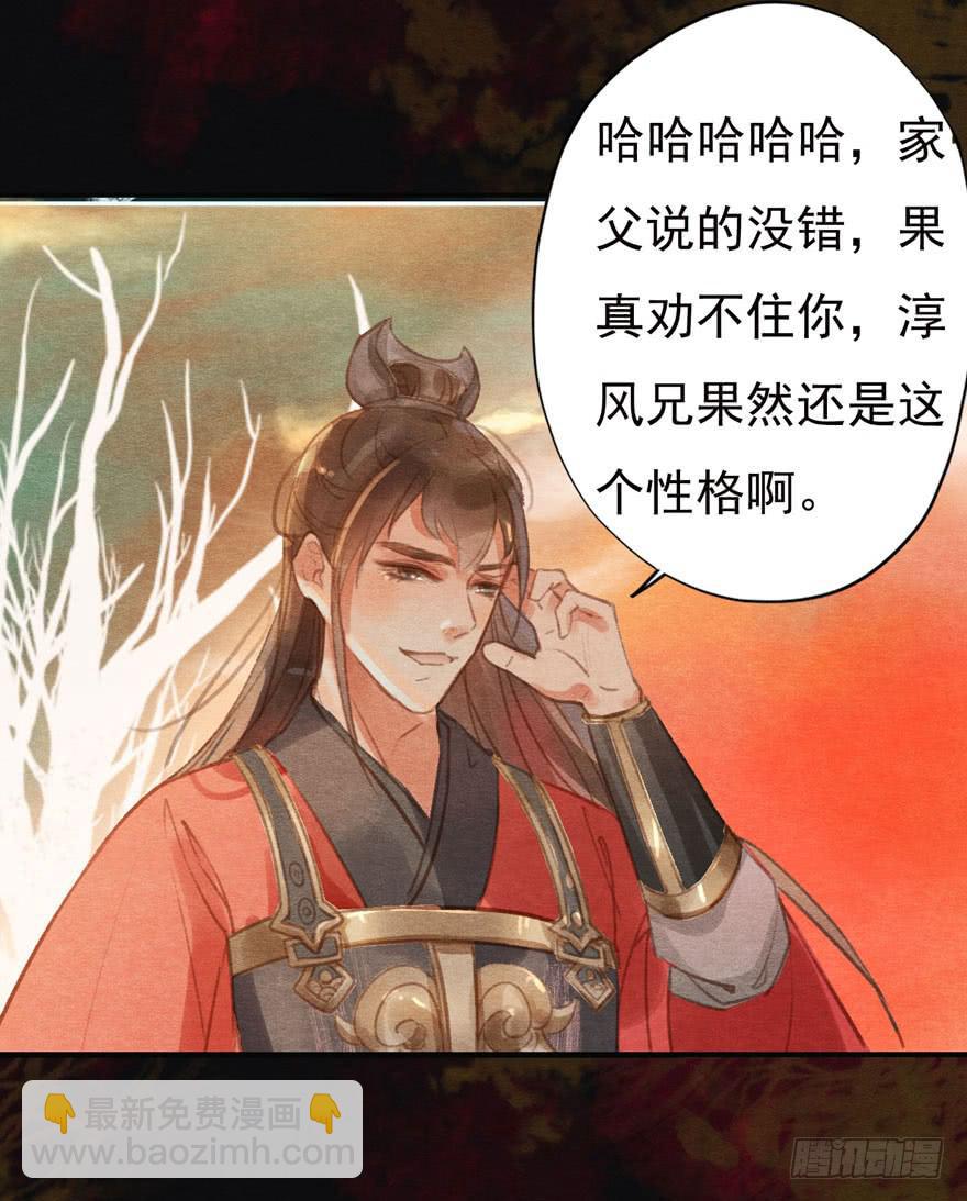 李淳风的预言-第19话