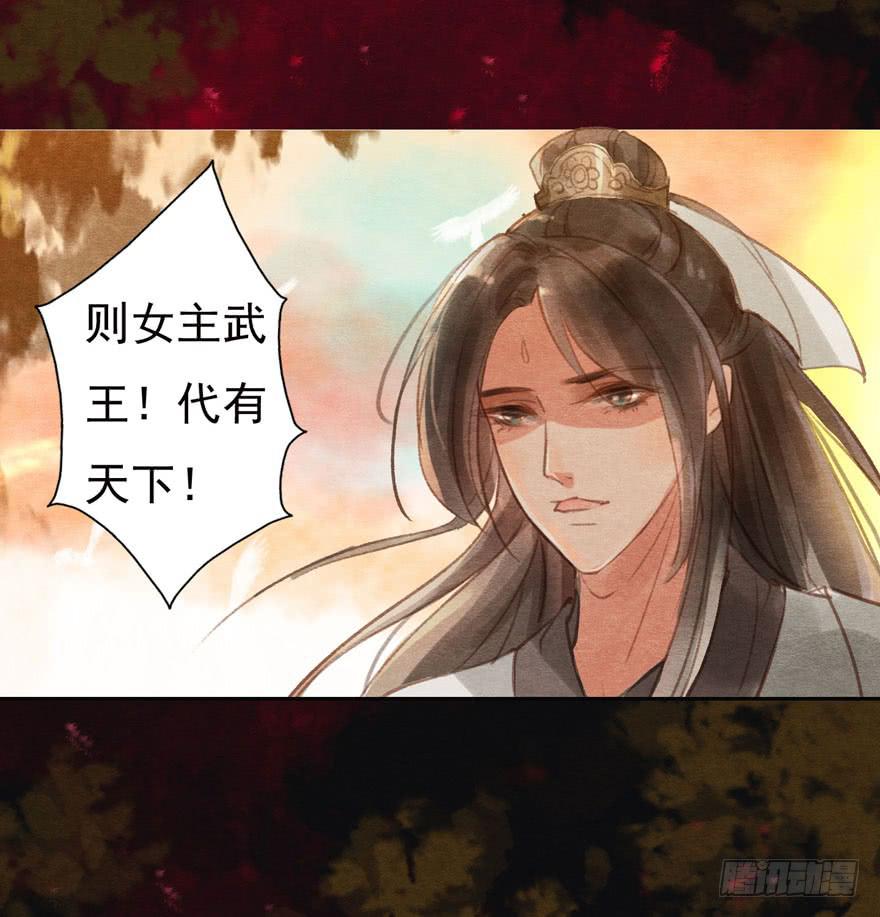 李淳风的预言-第19话