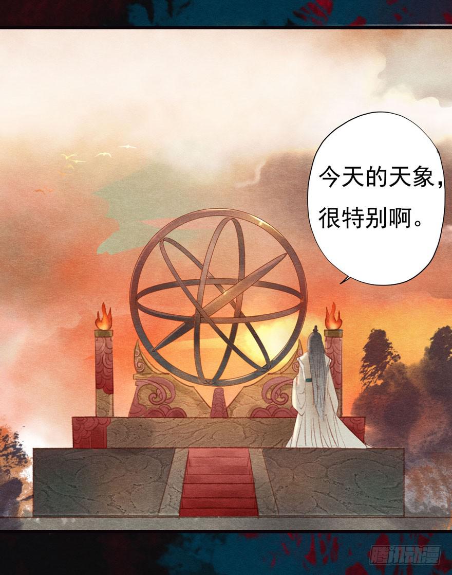 李淳风的预言-第19话