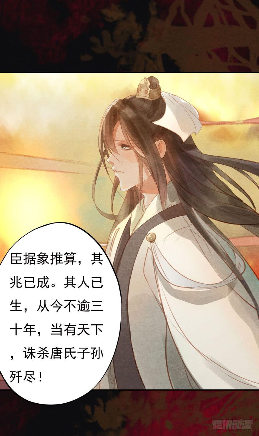 李淳风的预言-第19话