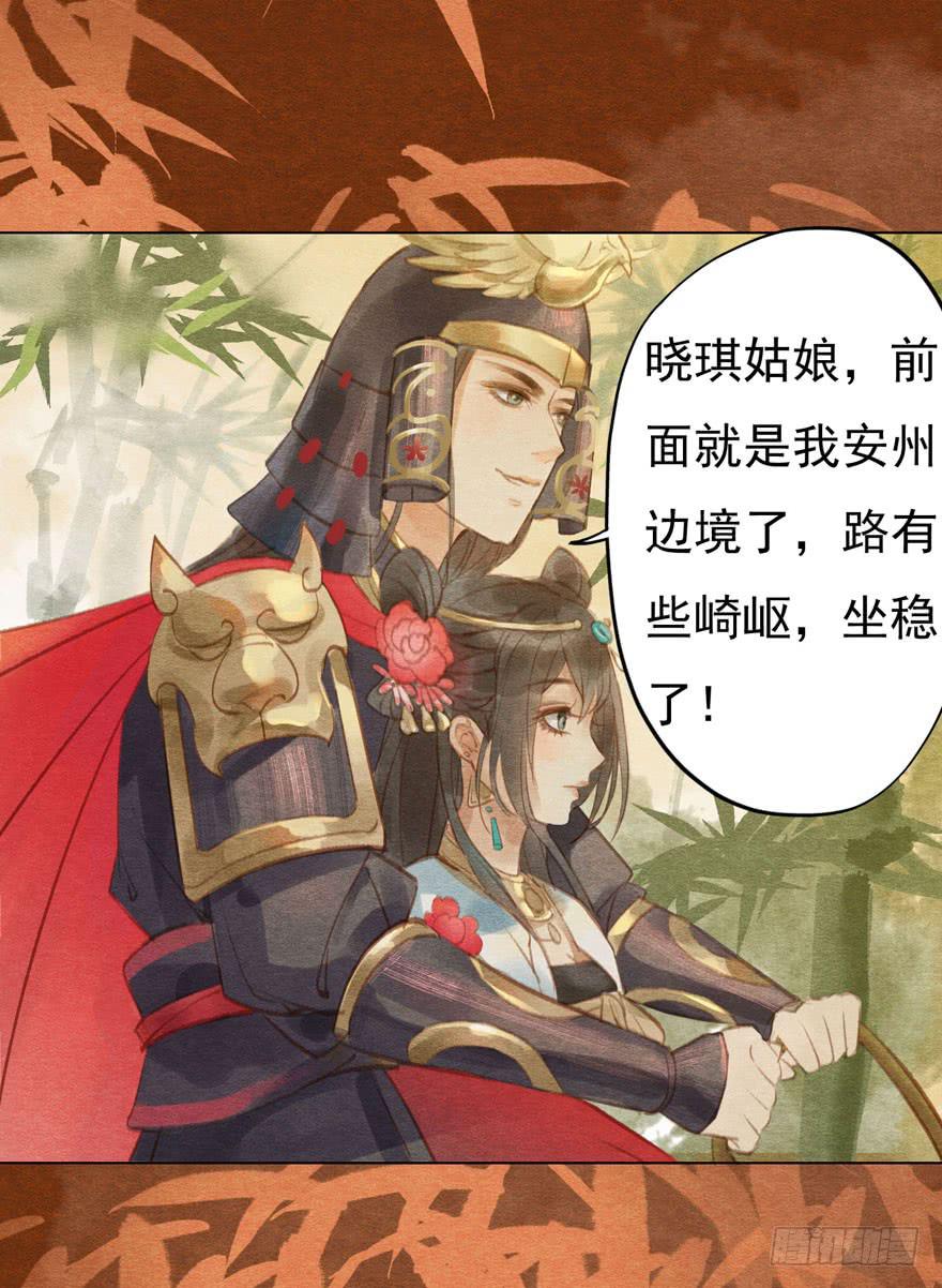 李淳风的预言-第19话