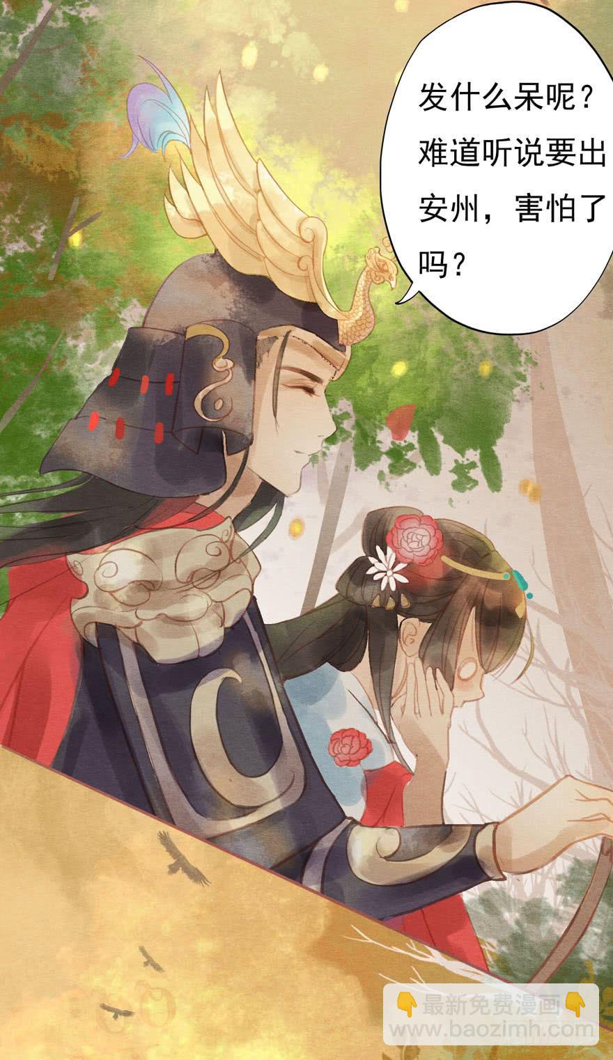 李淳风的预言-第19话