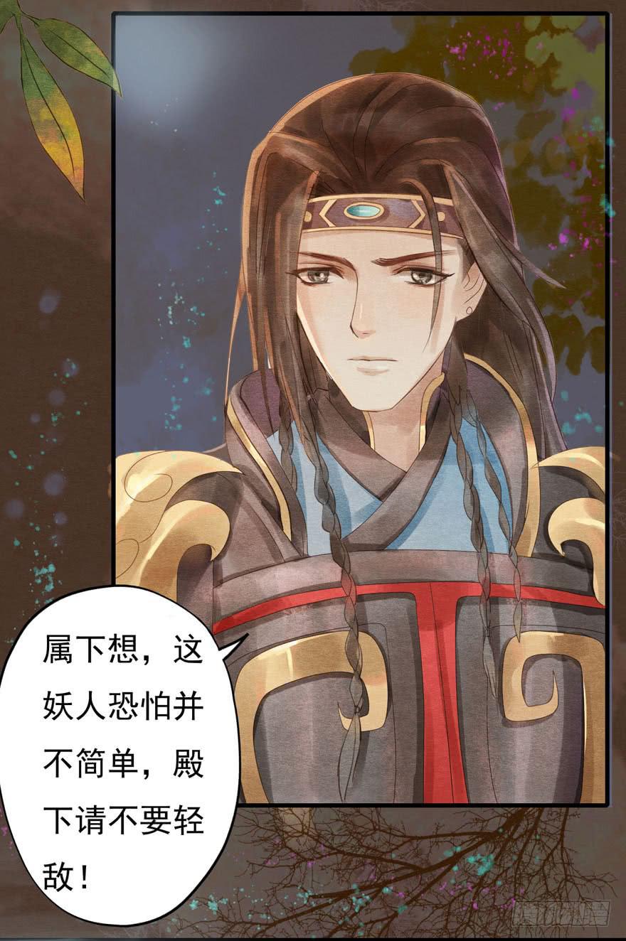 李淳风的预言-第19话