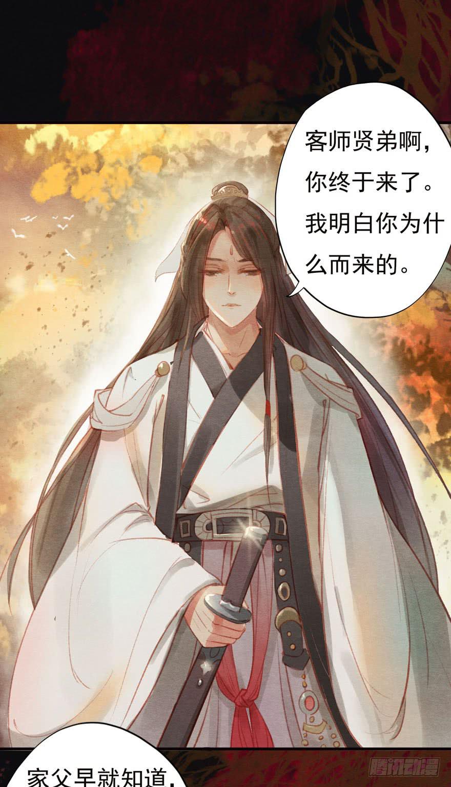 李淳风的预言-第19话