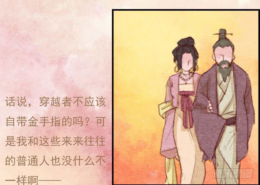 我是天才吗？-第3话