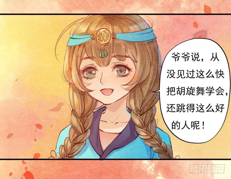 我是天才吗？-第3话