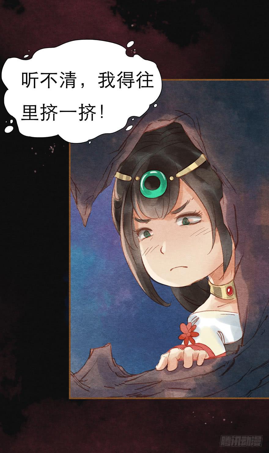 与瑟瑟的重逢-第21话