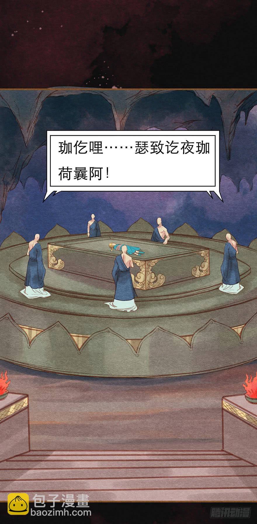 与瑟瑟的重逢-第21话