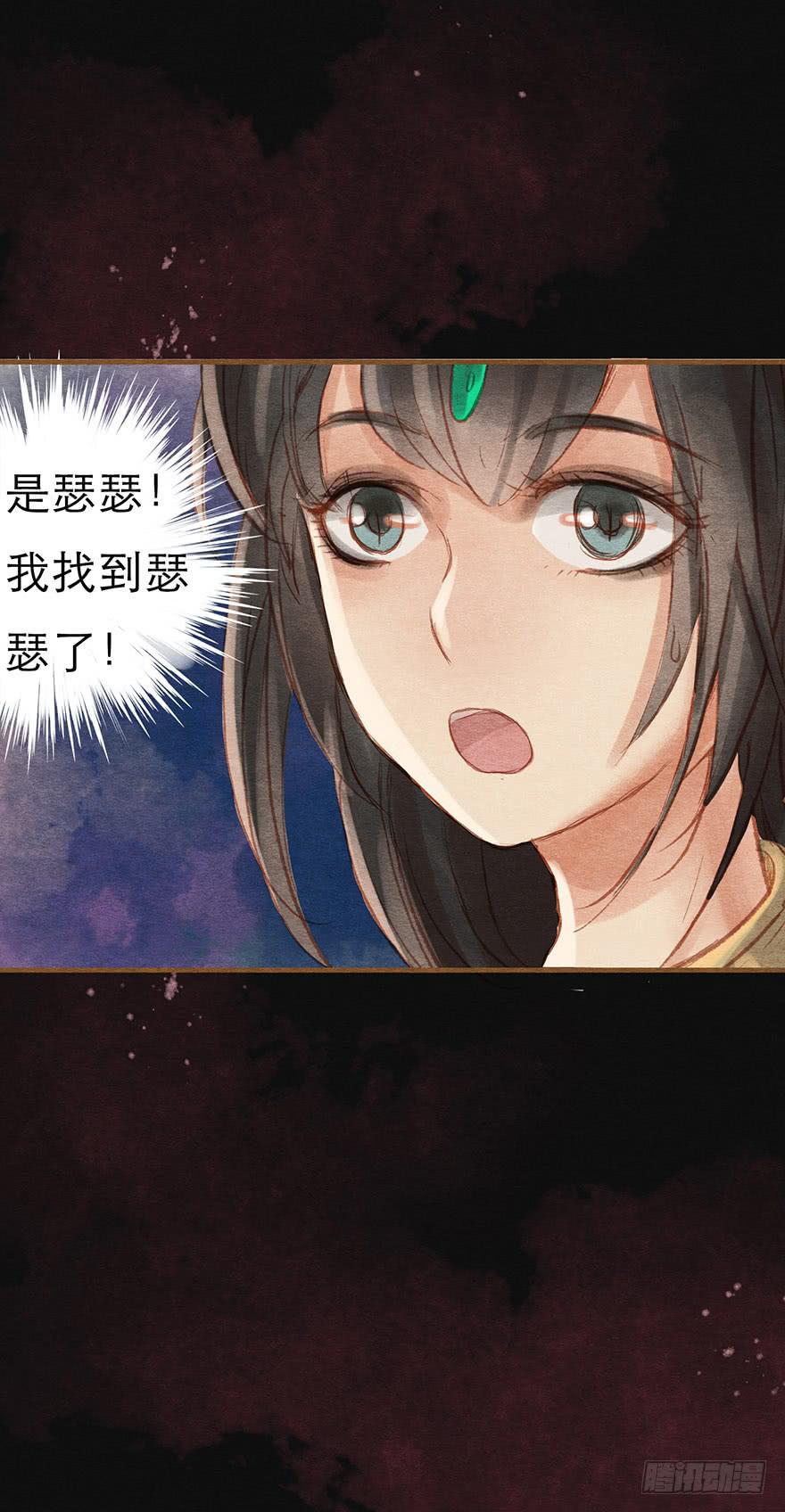 与瑟瑟的重逢-第21话