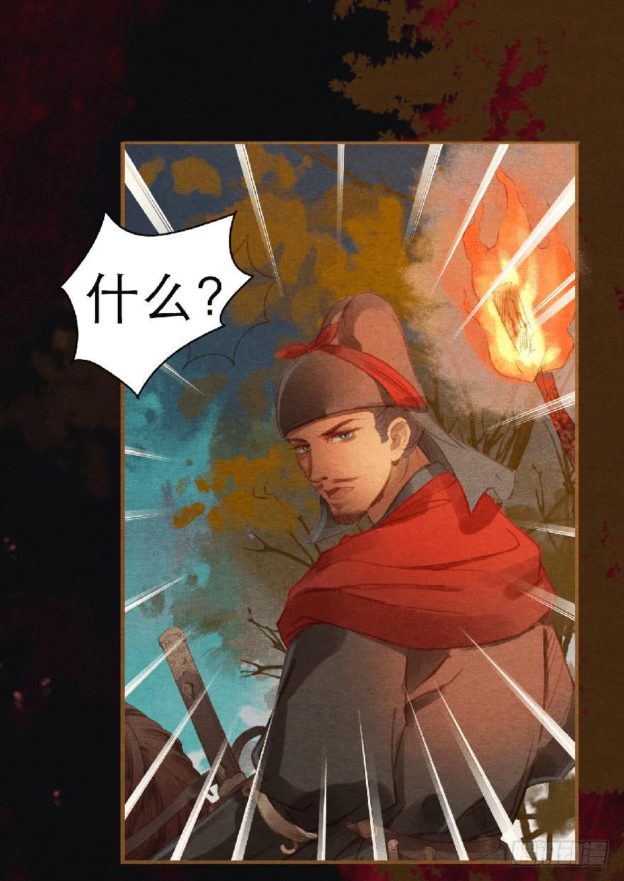 与瑟瑟的重逢-第21话