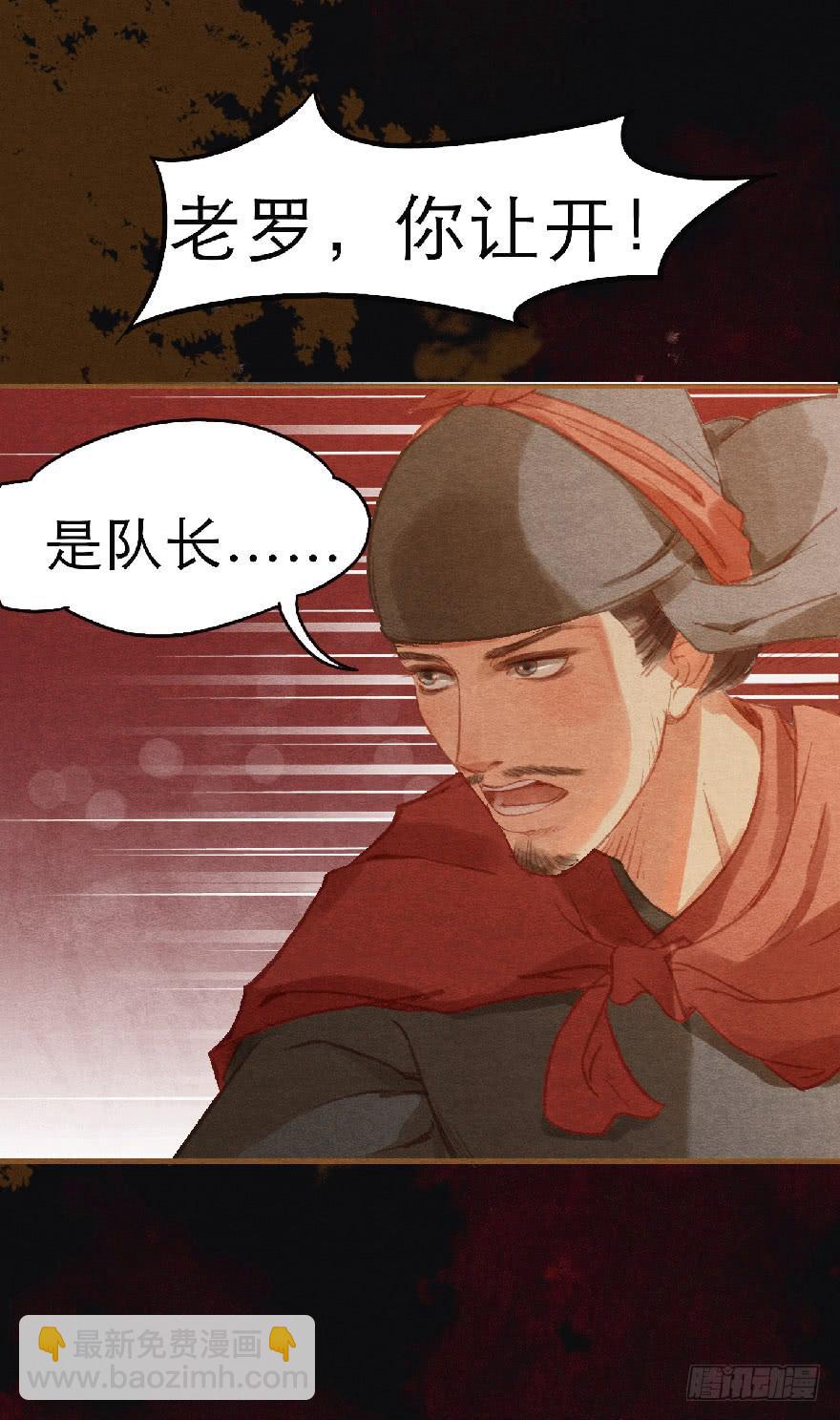 与瑟瑟的重逢-第21话