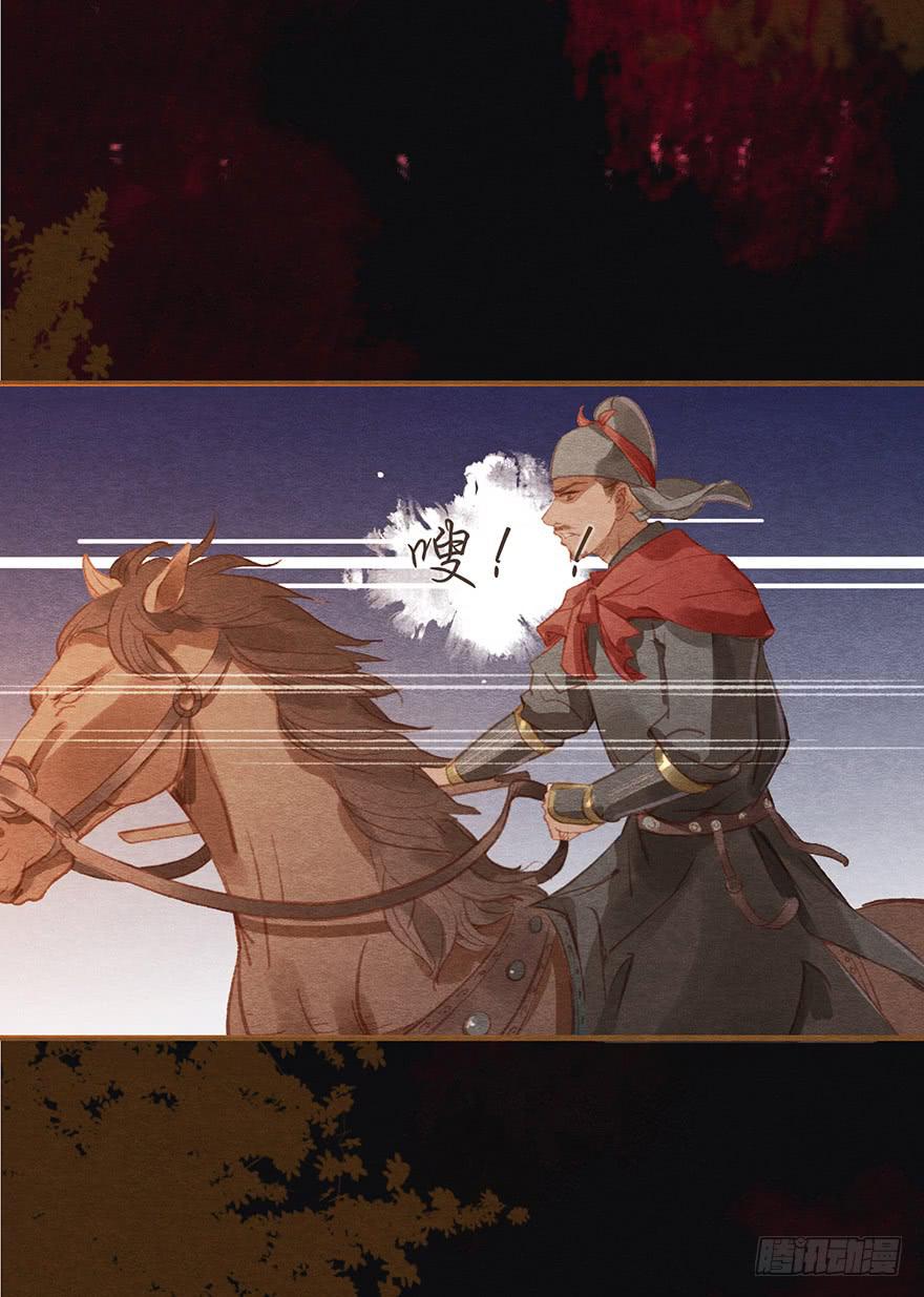 与瑟瑟的重逢-第21话