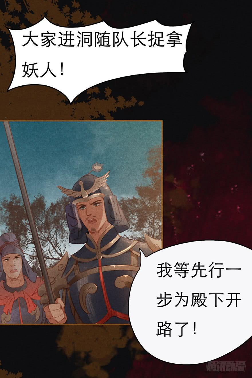 与瑟瑟的重逢-第21话