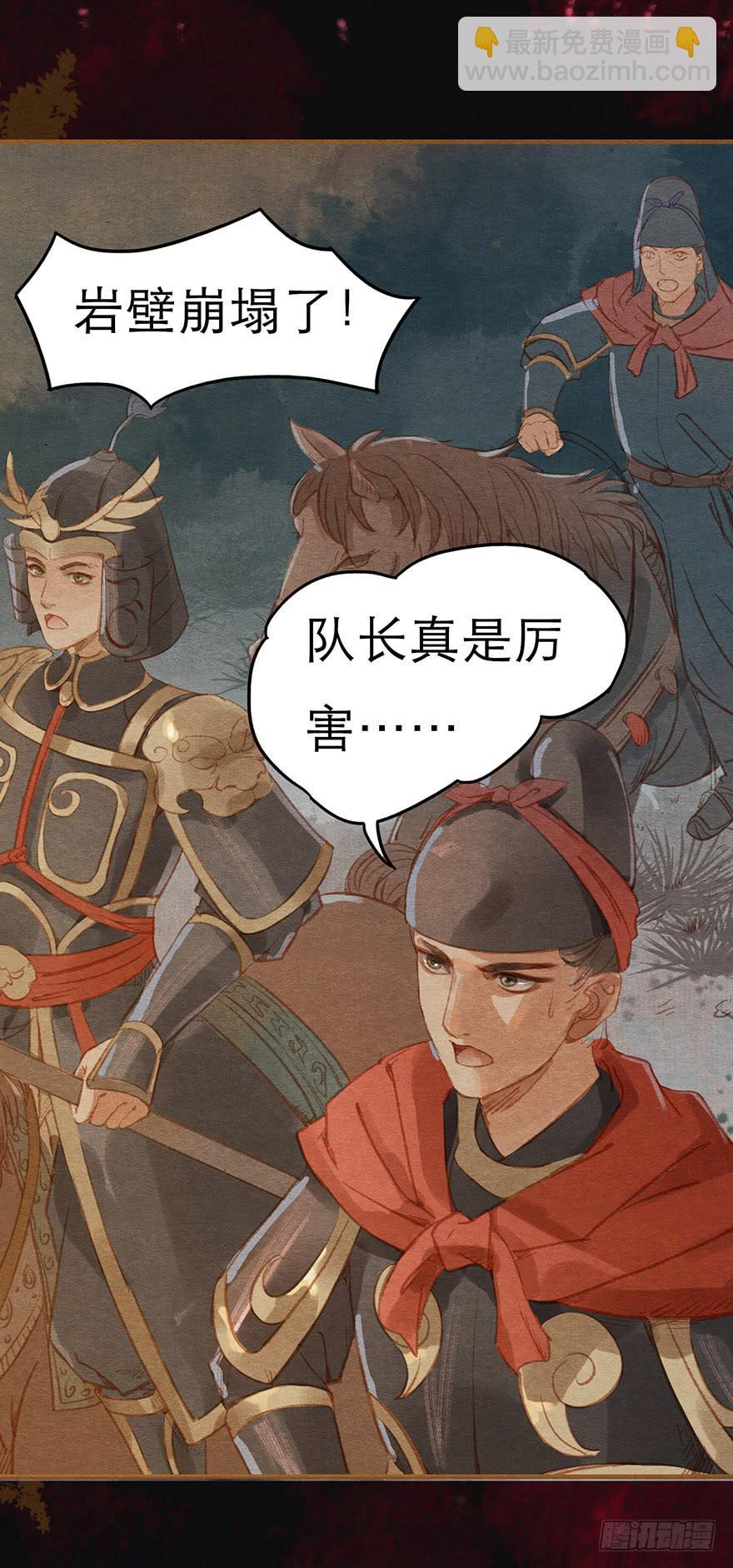 与瑟瑟的重逢-第21话