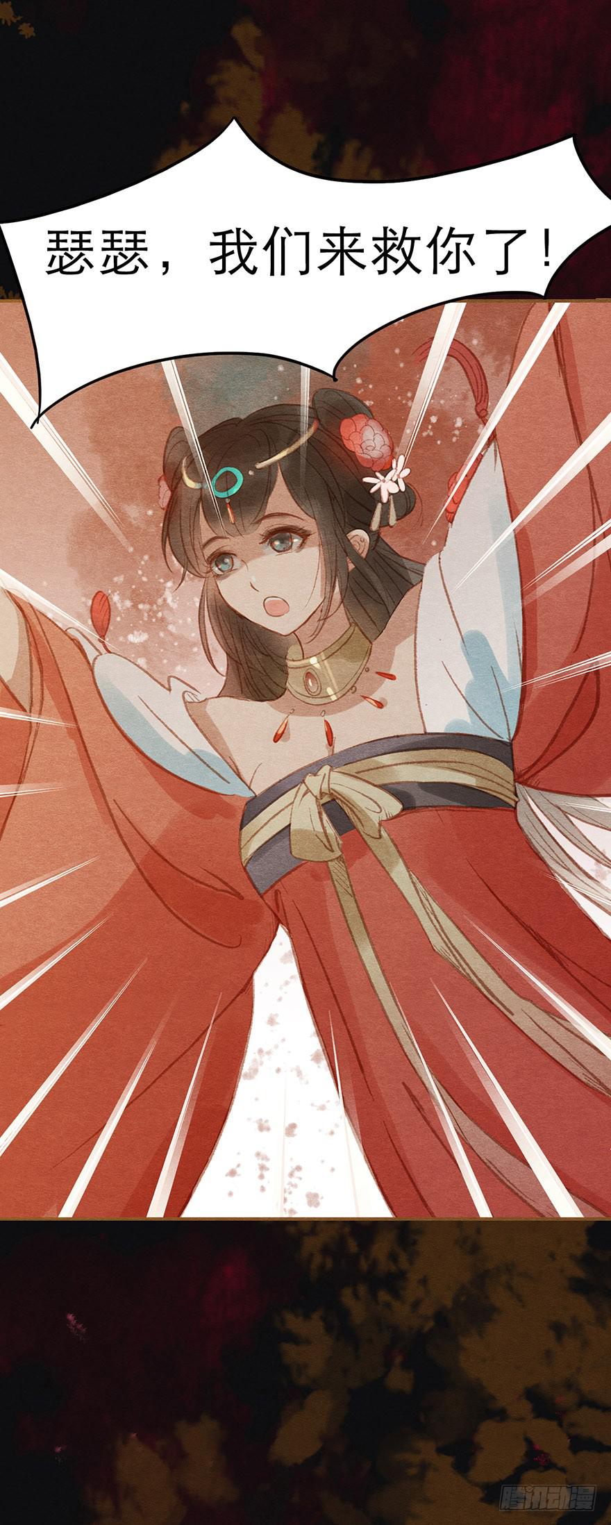 与瑟瑟的重逢-第21话