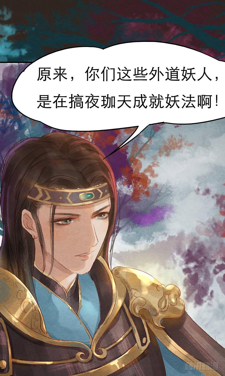 与瑟瑟的重逢-第21话