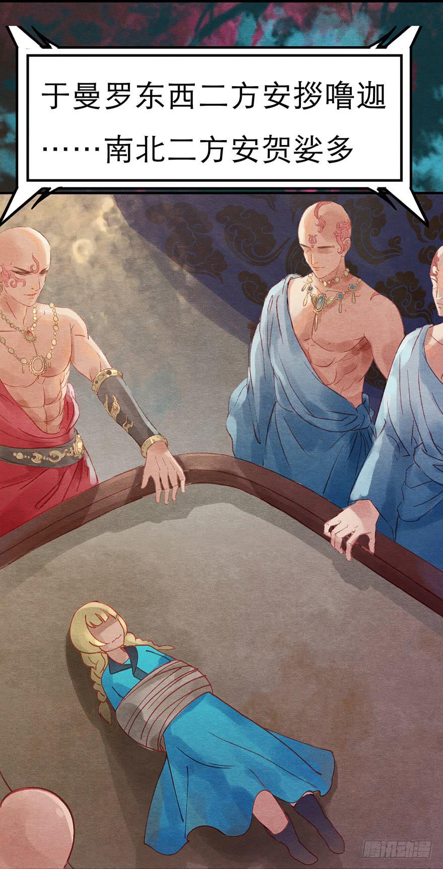 与瑟瑟的重逢-第21话