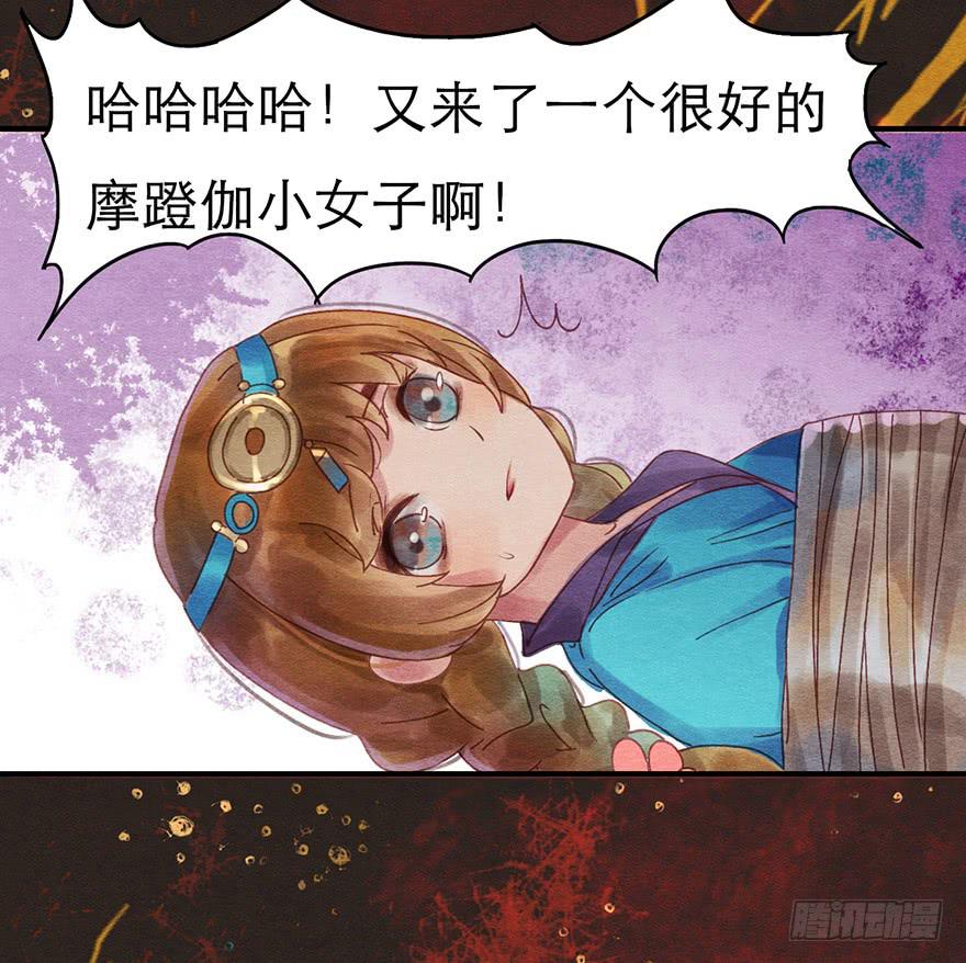 与瑟瑟的重逢-第21话