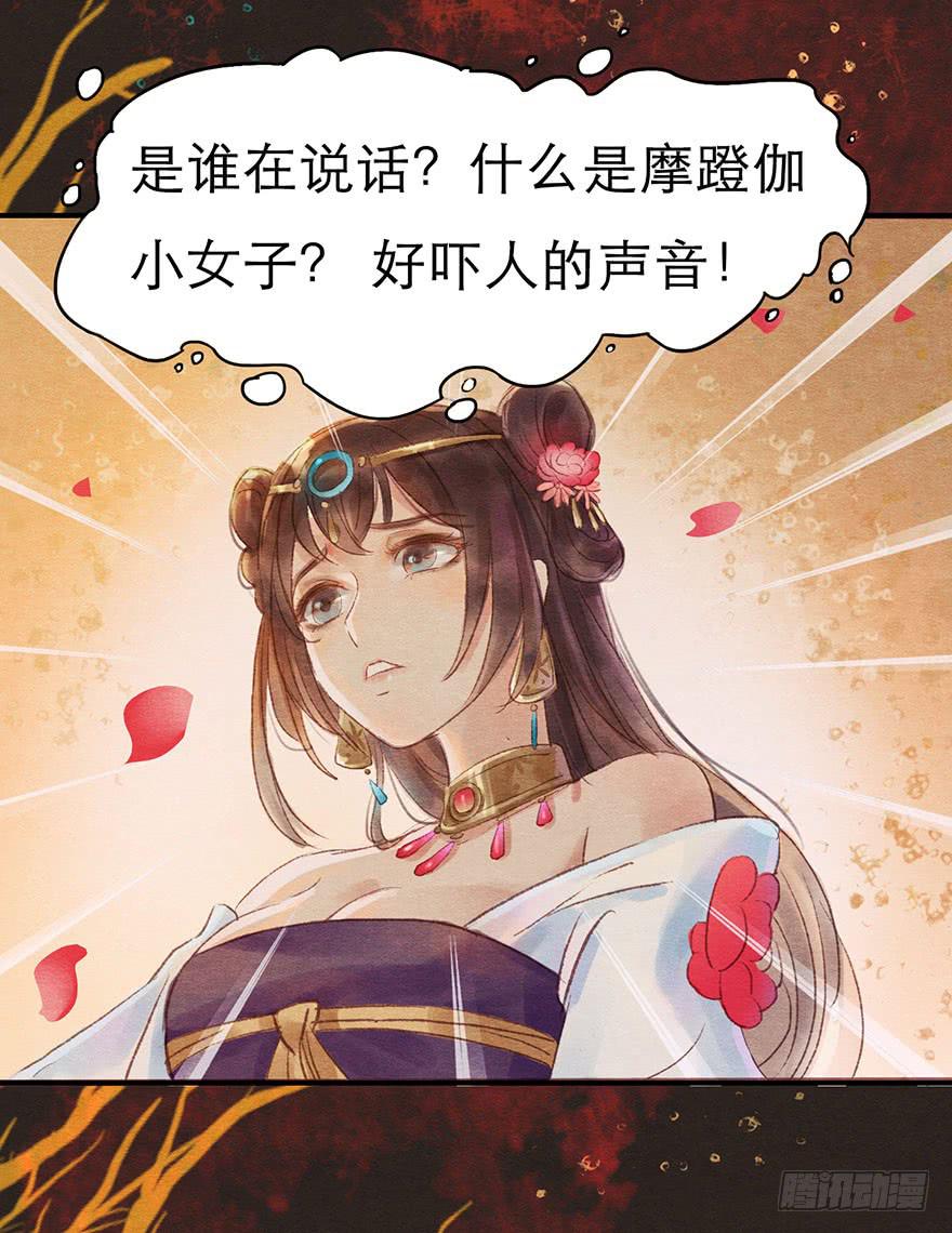 与瑟瑟的重逢-第21话