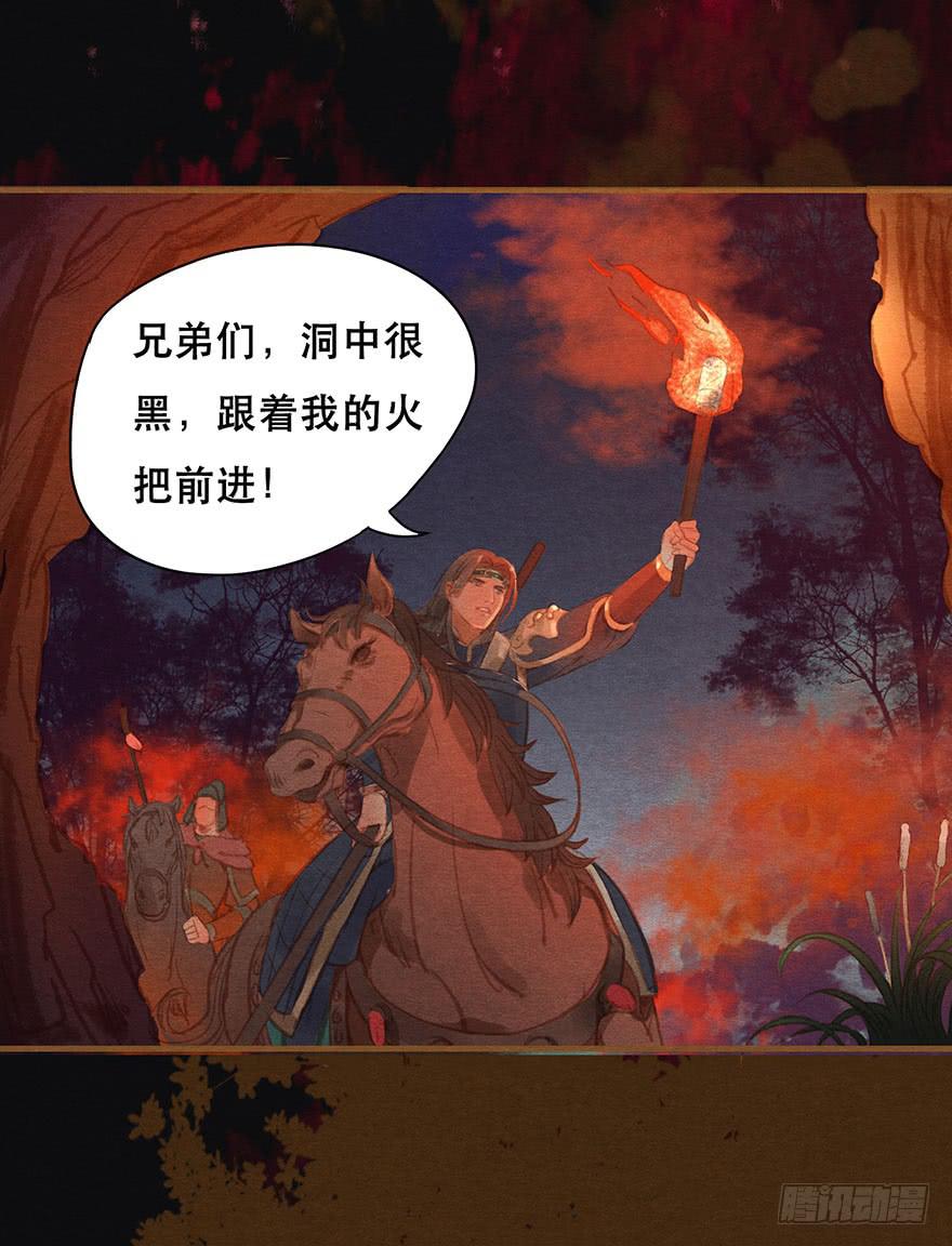 与瑟瑟的重逢-第21话