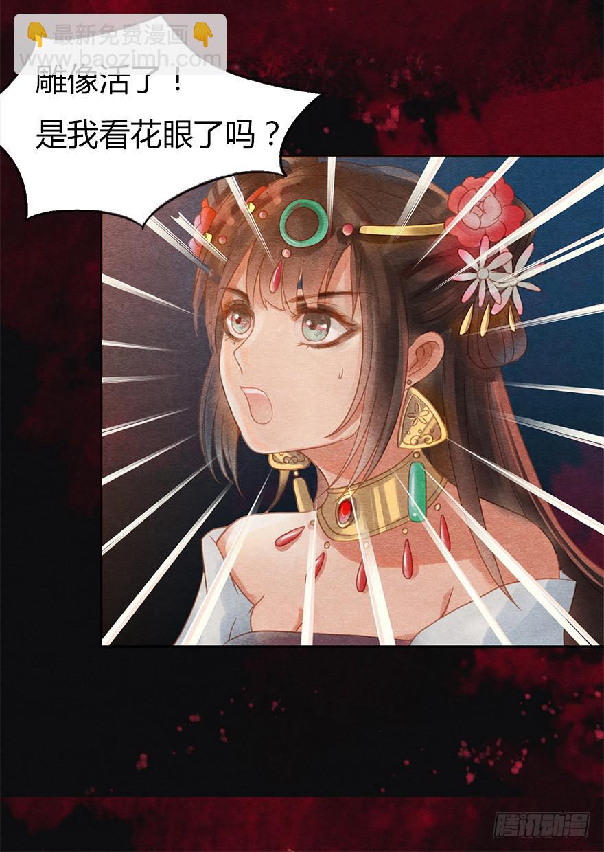 大鹏金翅鸟之威-第23话