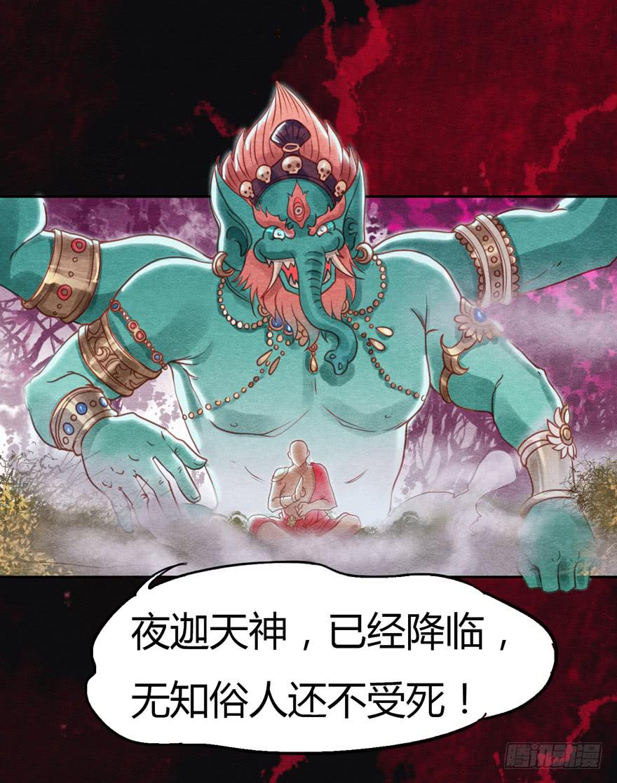 大鹏金翅鸟之威-第23话