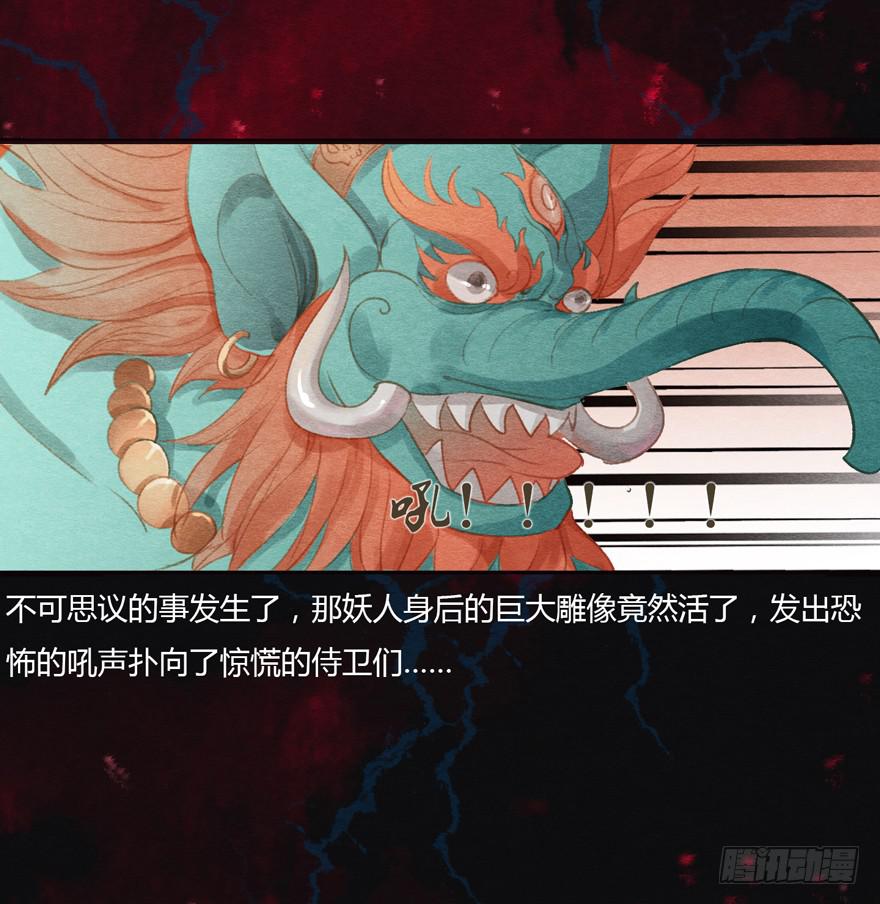 大鹏金翅鸟之威-第23话