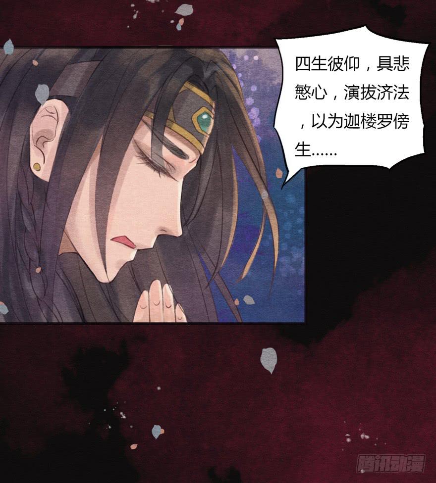 大鹏金翅鸟之威-第23话