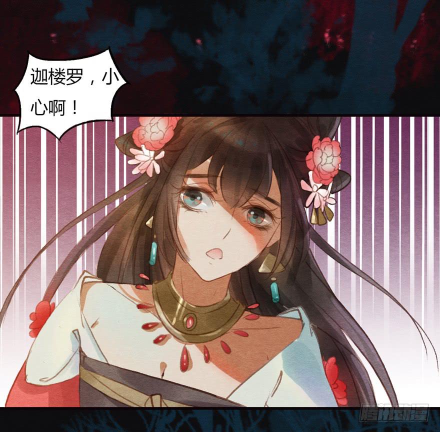 大鹏金翅鸟之威-第23话