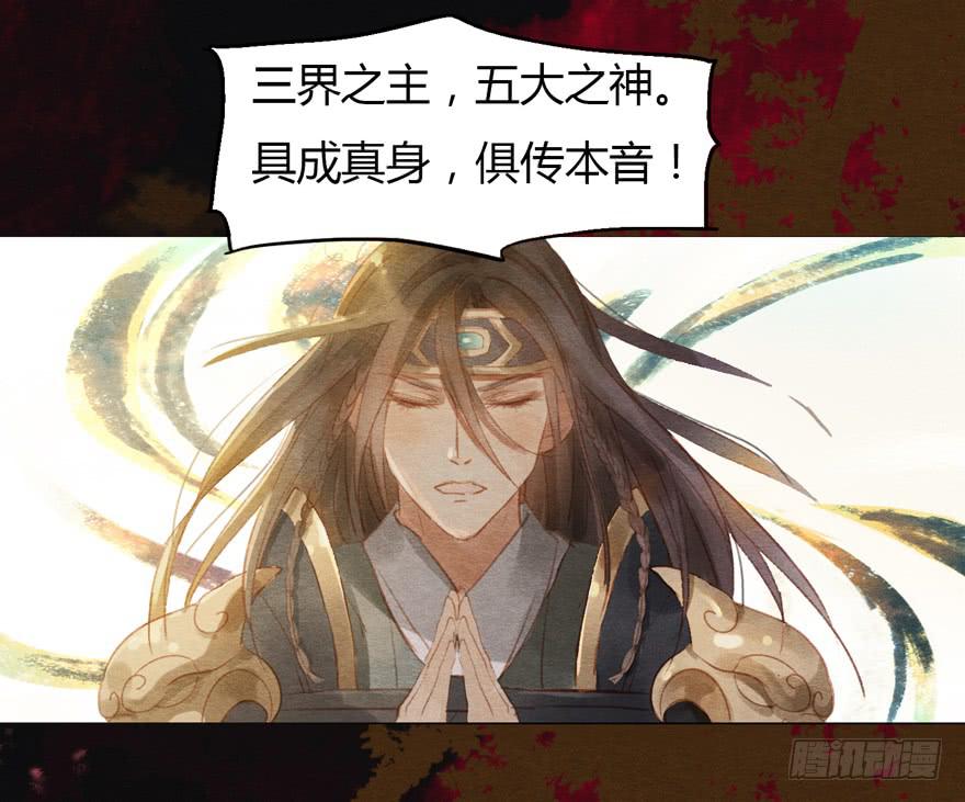 大鹏金翅鸟之威-第23话