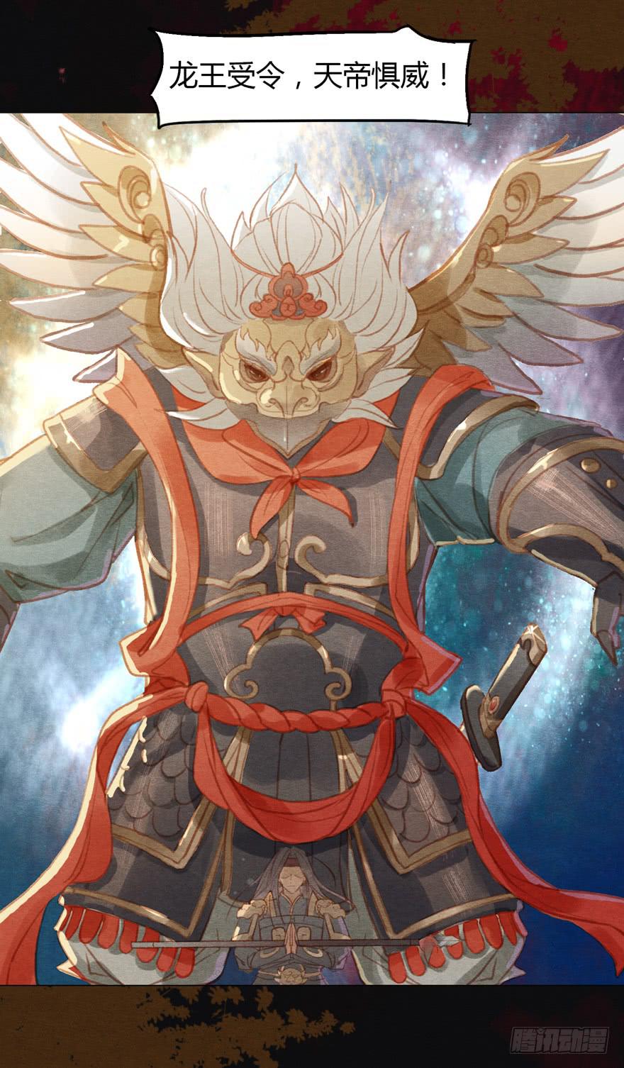 大鹏金翅鸟之威-第23话